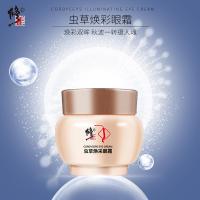 虫草焕采眼霜30g []虫草焕采眼霜黑眼圈眼袋细纹补水保湿滋润紧致男女