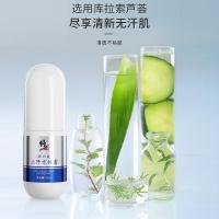 止汗香体露40 []歌琳玫止汗香体露7天用一次爽身抑臭汉男女通用雾液喷雾