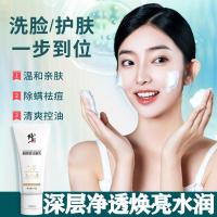 烟酰胺洁面乳100g []烟酰胺洁面乳洗面奶烟酰胺去暗清肌清爽控油保湿补水乳