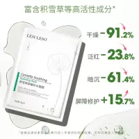 []积雪草舒缓补水修护贴痘肌祛痘痘印保湿面膜