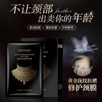 []同款金项链颈膜贴颈纹提拉紧致补水保湿颈部护理