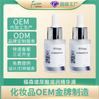 []玻尿酸精华原液保湿补水深层锁水透明质酸精华液代