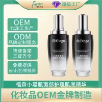 []小黑瓶面部精华肌底液 补水保湿提靓肤色护理面部精华液