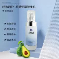 []晒后修复乳修护复乳液补水保湿亮肤滋润痘印原液牛油果乳液精华乳