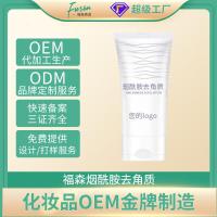 []烟酰胺去角质素面部女男去死皮磨砂膏深层清洁脸部去鸡皮