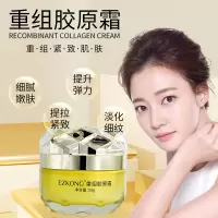 []胶原重组蛋白霜套盒敏感肌皮宝保湿面霜去皱产品面霜
