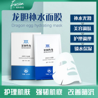 []问题肌面膜补水保湿舒缓修护敏感肌蚕丝面膜