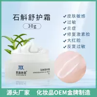 []院面霜红血丝角质层焕颜高保湿熬夜石斛多肽积雪草修护复面霜