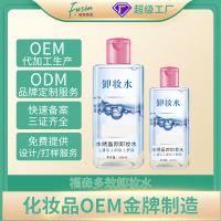 正常规格 100 []卸妆油唇眼通用清爽保湿卸妆液 彩妆温和深层清洁卸妆水