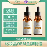 []定做精华液 保湿补水锁水滋润嫩肤肌肤精华液
