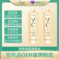 []甜橙爽肤水 补水保湿紧致滋润 爽肤水