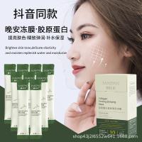 []晚安冻膜胶原蛋白睡眠面膜收缩毛孔免洗补水保湿紧致涂抹