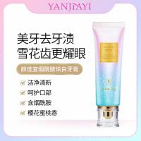 []网红同款烟酰胺牙膏牙膏清新口气口腔去异味牙膏清爽去渍牙齿