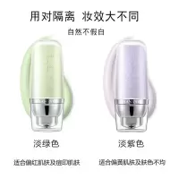 []变色隔离霜提亮肤色清爽保湿妆前乳自然裸妆隔离霜大学生女