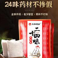 泡脚包600g []仁和二十四味泡脚药包艾叶红花老姜足浴包艾草足浴