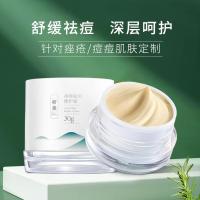 []广州净颜修护祛痘膏控油舒缓提亮肌肤痘印修护肌肤面霜