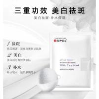 []韩熙面膜男女通用8片