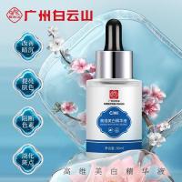 []精华液暗沉提亮肤色精华烟酰胺补水保湿淡斑精华