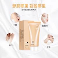 60 []脱毛膏女性腋下私处私密唇毛学生神器比基尼不留黑点温和全身
