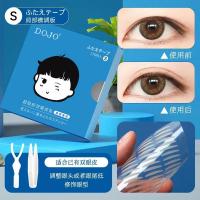 []网红网纱蕾丝双眼皮贴无痕隐形自然肿眼泡神器男女士美目