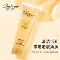 去角质啫喱 []芦荟金箔去角质啫喱温和皮深度清洁毛孔保湿男女士全身磨砂膏