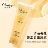 去角质啫喱 []芦荟金箔去角质啫喱温和皮深度清洁毛孔保湿男女士全身磨砂膏