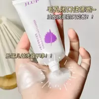 紫苏洁面乳 []紫苏氨基酸洗面奶祛痘去螨虫保湿深层清洁控油洁面乳学生款