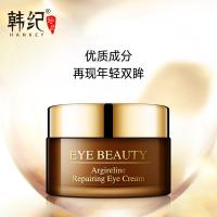 []链接,六胜眼霜1盒+玻尿酸补水亮肤面膜片装2片