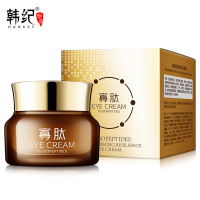 寡肽眼霜30g []寡肽提拉紧致弹力眼霜补水黑眼圈眼袋眼霜保湿化妆品