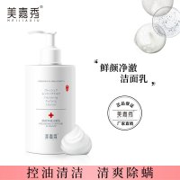 鲜颜净澈洁面乳400g []鲜颜净澈洁面乳400g补水保湿滋润肌肤洗面奶