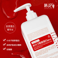 精华水500 []小分子胶原蛋白精华水500 补水保湿滋润清润精华液