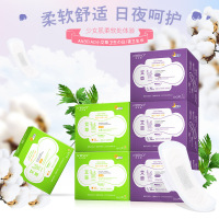 日用卫生巾240 []小艾草日夜用卫生巾轻薄透气绵柔干爽舒适姨妈巾