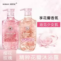 []夏季清洁沐浴露滋润花瓣香氛清洁家庭沐浴露大容量花瓣沐浴露