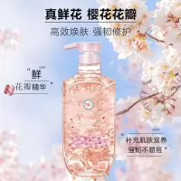 []樱花沐浴露留香清洁滋润清凉爽肤玫瑰沐浴露