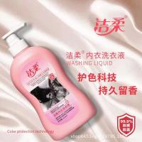 线下商超同款标准版(不带泵头) []洗内裤内衣洗衣液内衣净洗液神器持久留香组合装