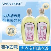 [][去血渍]内衣裤去除血渍异味温和亲肤儿童用洗衣液