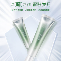 娇颜紧致保湿眼霜30g []烟酰胺精华眼霜去眼袋黑眼圈去皱 紧致细纹眼霜