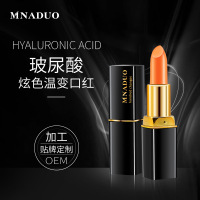 []口红代温变胡萝卜素变色润唇膏不沾杯植物孕妇可用