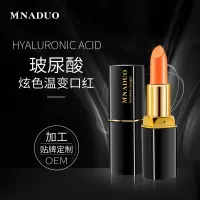 []口红代温变胡萝卜素变色润唇膏不沾杯植物孕妇可用