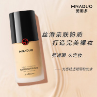 []粉底液遮瑕控油持久不脱妆清透自然防水耐汗油皮粉底霜代