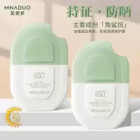 []高倍防晒霜女50+清爽保湿隔离防晒防紫外线军训防晒乳