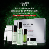 []黑钥匙绿精华液精粹洁面乳面霜眼霜护肤品套装化妆品