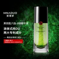 黑钥匙-绿精华液35 []黑钥匙绿精华液面部紧致护肤烟酰胺修护熬夜急救精华原液