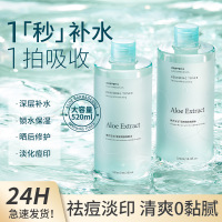 韩方肌密焕肤爽肤水520 []肌密焕肤爽肤水 补水保湿细致收敛毛孔温和清爽