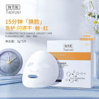 淘芙妮冻干面膜3g*5片/盒 []多肽冻干面膜 积雪草修护贴片面膜熬夜敏感肌改泛红固态精华面膜