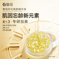 馨瑶奢效0.4g*30粒/盒 []升级版富勒烯时空精华0.4g 2%断纹精华油修护时空护肤软胶囊