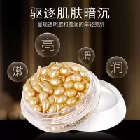 []富勒烯胎盘素胶囊精华液紧致涂抹式原液小鸡腿面部精华液