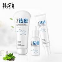 三件套 []祛痘修护三件套祛痘洗面奶修护精华液消痘洁面乳祛痘膏