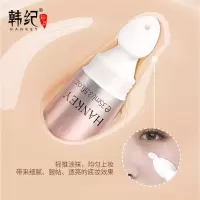 []霜遮瑕轻薄透气保湿隔离水光粉底液