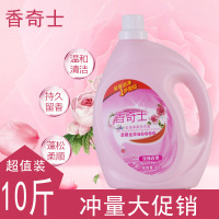 []礼品2g5g洗衣液机洗瓶装家用装玫瑰薰衣草花香